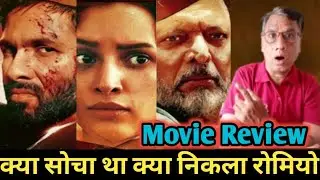 O'ROmeo movie review| O Romeo reaction| Shahid Kapoor| Tripti damri 
