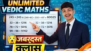 🔴 LIVE: Math Genius Challenge | Calculator से भी तेज़ बनें | Vedic Maths Tricks (24/7)
