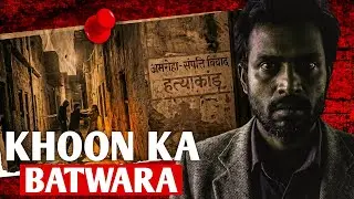KHOON KA BATWARA | AMROHA NURSE MURDER CASE | real crime story