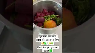 Home made juice #food #bolleywoodsong #pragnancy #blood #chukunder #beetroot #juice ce