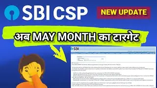 SBI CSP NEW UPDATE | NEW SSS TARGET | @techsupport9103