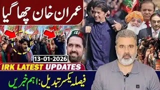 لاہور میں بڑی گیم : ہلچل || فیصلہ یکسر تبدیل : اہم خبریں || عمران خان چھا گیا