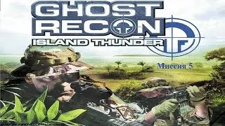 Tom Clancy's Ghost Recon: Island Thunder