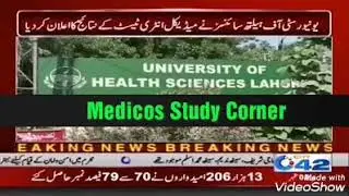 UHS MDCAT 2019 Result