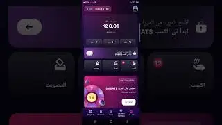 كيف افتح محفظة سويت والت sweat wallet - تفعيل محفظة Sweatcoin