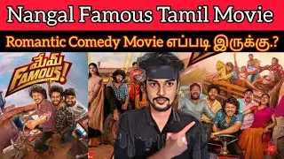 Nangal Famous 2023 New Tamil Dubbed Movie CriticsMohan | MemFamous Tamil | Nangal Famous Review