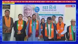 MLA HAMJONG TANGHA ATTENDS BJP TIRAP ZONAL WORKSHOP ON VIKSHIT BHARAT G-RAM-G;
