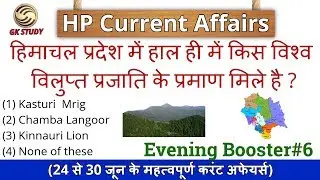 HP Current Affairs 2019 ! 24 to 30 June Current Affairs ! GK STUDY !
