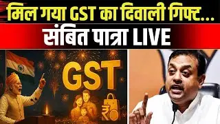 Sambit Patra Press Conference LIVE | GST Council Meeting | BJP | Navbharat Times