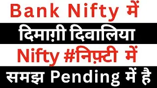 Nifty Bank Nifty Analysis Today | How Experienced Traders Read the Market