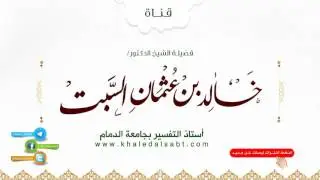 عبر من التاريخ (7) عجائب الخوارج في اختلافهم وتفرقهم (2)
