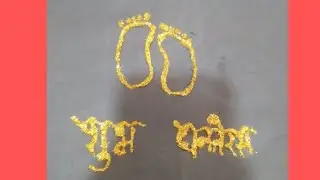 Dhanteras special glitter art #footprint glitter art #Shorts #creative art with varsha🥰😄!