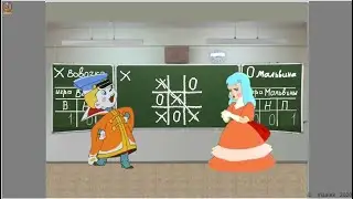крестики нолики урок 1 Scratch