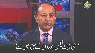 PTI's mini budget is in favor of tax evaders