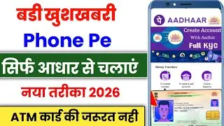 Phone Pe Aadhar Se Kaise Chalaye 2026 | Phone pe account kaise banaye 2026 | phone pe account open