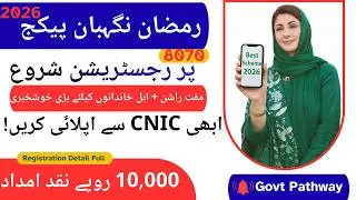 CM Punjab Ramzan Package 2026 | 8070 SMS Registration Method | PSER Online Apply | Free Rashan