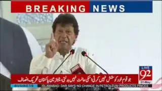 Chairman PTI Imran Khan Address To Karachi Traders Association (01.05.17)