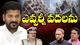 ఎవ్వర్నీ వదలను .. CM Revanth Reddy  | Hydra Commissioner A.V Ranganath | KTR | #owasis