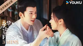 ENGSUB【度华年 The Princess Royal】EP17-20会员试看：😱驸马意外坠崖生死未卜！苏公子竟想趁虚而入？| 赵今麦/张凌赫/陈鹤一/刘旭威 | 古装 爱情 |优酷 YOUKU