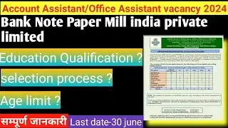 office assistant,a/c assistant vacancy 2024/bank note paper mill india private limited notice out