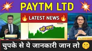 PAYTM Stock News Today ⚫ PAYTM Stock Latest News ⚫ Stock Market