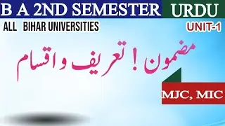 Mazmoon: Tareef aur Aqsam | Urdu Essay | BA Urdu Semester 2 | MJC & MIC/MDC 2 | UTC QASMI