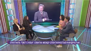 История запретной любви: Анджей Бубень поставил «Свет с неба»