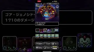 [DQSML ゴア&bull;ジェノシドー撃破]  サービス終了日復帰アカウント