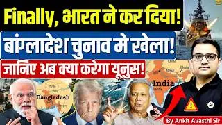🚨Bangladesh Election 2026: 🚀 Key Players, Parties🔥Explained by #ankitsir #news #bangladeshelection