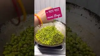 सर्दियों की स्पेशल हरी मटर चाट | 5 मिनट में टेस्टी रेसिपी | Kitchen Vlog