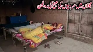 Morning routine In winter village morning routine winter pakistani family routine
