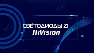 Светодиодные автолампы  HiVision серии Z1