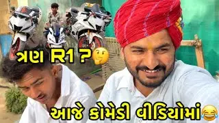 Aaje SB Hindustani maa video maa😃//SB toys maa navu bike and tractor 🚜//#hkofficialpatan #lifestyle
