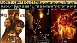 Movies Talk| August 16 1947 movie review