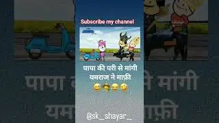 पापा की परि  #subscribe #viral #shortvideo #creative_editing #reels #viralreels #youtubeshorts