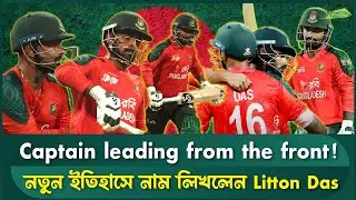 Asia Cup 2025 প্রথম জয় নিশ্চিত করলো বাংলাদেশ | Sports Field Videos | Liton Kumar Das