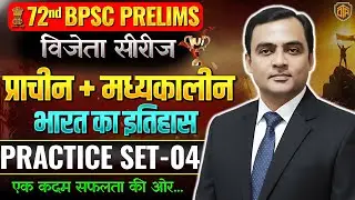 72nd BPSC Foundation | Ancient & Medieval History | BPSC History Class | History by Arun Nirala Sir