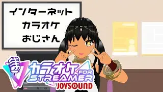 【歌枠】インターネットカラオケおじさん【バ美肉VTuber / リュウネ コハル】