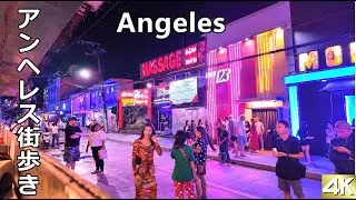 【４K】Angeles Clark /  Asia Travel Vlog  /  アンヘレス街歩き