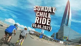 Sunday Chill Ride, (шоссейный) 06.06.2021