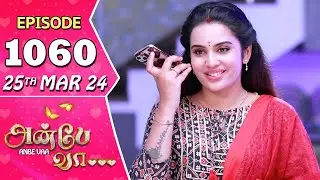 Anbe Vaa Serial | Episode 1060 | 25th Mar 2024 | Virat | Shree Gopika | Saregama TV Shows Tamil