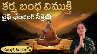 Your Ultimate Guide to Actionless Action | కర్మ బంధ విముక్తి: లైఫ్ ఛేంజింగ్ సీక్రెట్ | Bhagavadgita