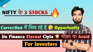 Nifty के 3 Stocks 🔥Correction में मिल रहे है 🤔 JFSL &bull; Eternal &bull; Cipla🌟मौक़ा या Avoid ? For Investors
