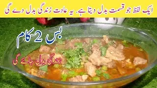Power of Shukar /Gratitude Changes Life / Spiritual Benefits of Thanking Allah/Nabeela's daily vlog