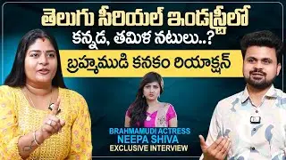 Brahmamudi Serial Actress Neepa Exclusive Interview | Priyanka Nalkari | Roshan Interviews