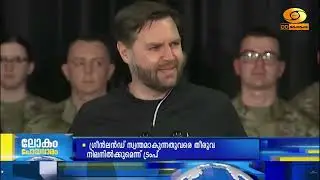 അമേരിക്ക ​ഗ്രീൻലാന്റ് പിടിച്ചെടുത്താൽ ഒന്നുകിൽ ലോകയുദ്ധം അല്ലെങ്കിൽ നാറ്റോയുടെ അന്ത്യം?