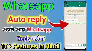 Whatsapp Auto Reply Kaise Kare | Whatsapp Par Auto Reply Kaise Kare | Whatsauto