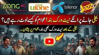 Zong, Jazz, Ufone, Telenor &ndash; Mehange Packages Aur Zero Service! | Mobile Network Fail: zong 4G 