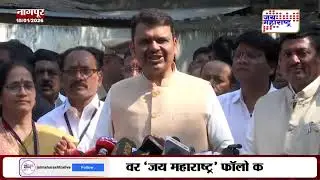 'निवडणूक आयोगाने ऑईल पेंट वापरावा', विरोधकांच्या शाई पुसण्याच्या रडगाण्यावर CM Fadnavis यांचा टोला