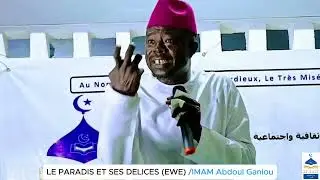 (Version EWE) Imam Abdoul Ganiou/ LE PARADIS